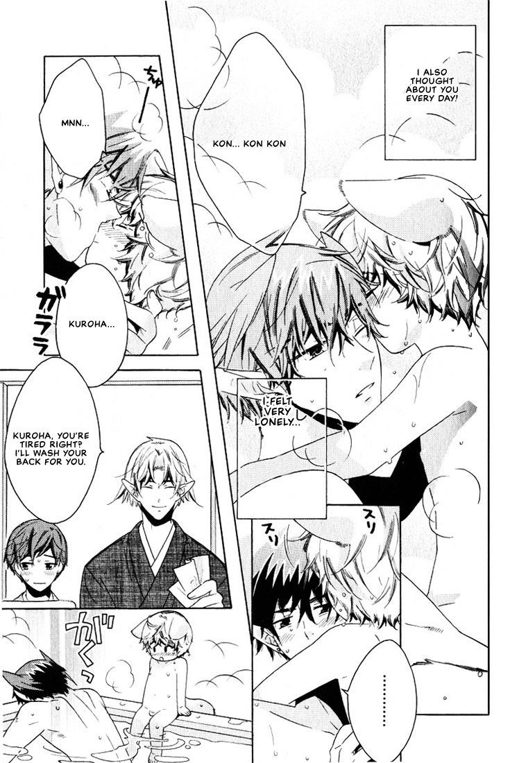 Kamei Yogorouta - Kitsune no Tama Yobai vol 2 [Translated] page 126 full