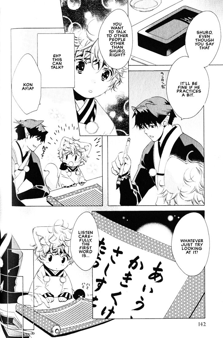 Kamei Yogorouta - Kitsune no Tama Yobai vol 2 [Translated] page 145 full