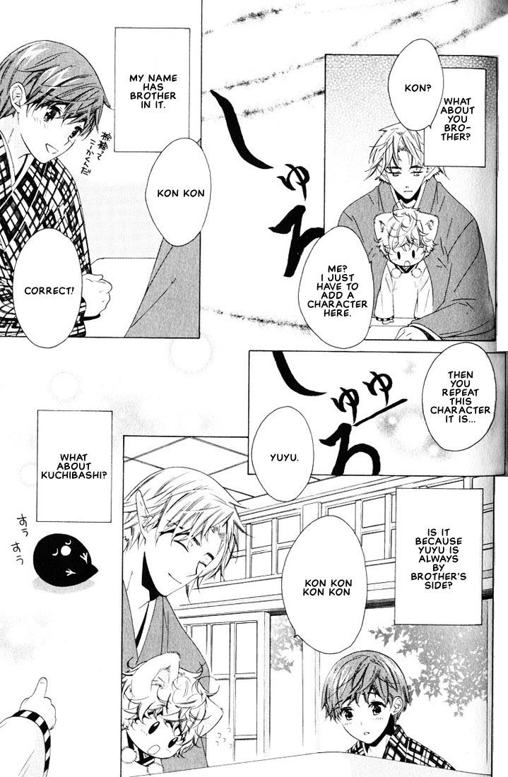 Kamei Yogorouta - Kitsune no Tama Yobai vol 2 [Translated] page 150 full