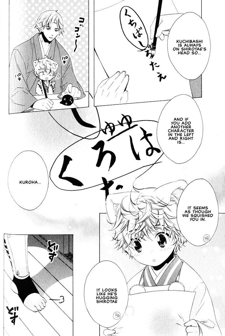 Kamei Yogorouta - Kitsune no Tama Yobai vol 2 [Translated] page 151 full