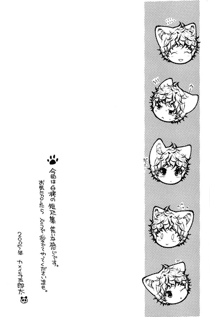 Kamei Yogorouta - Kitsune no Tama Yobai vol 2 [Translated] page 186 full