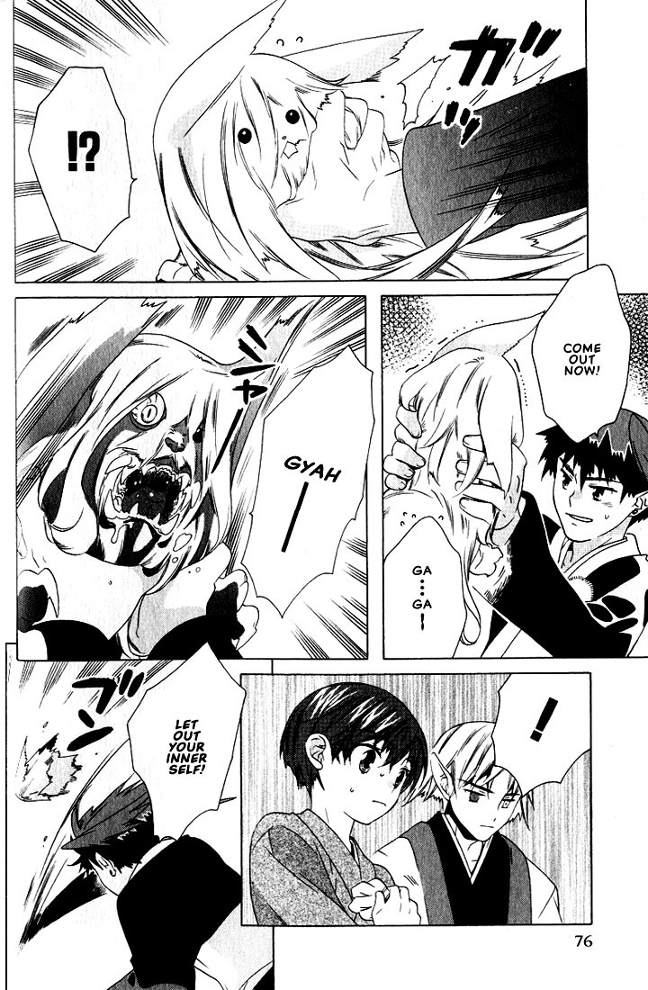 Kamei Yogorouta - Kitsune no Tama Yobai vol 2 [Translated] page 79 full