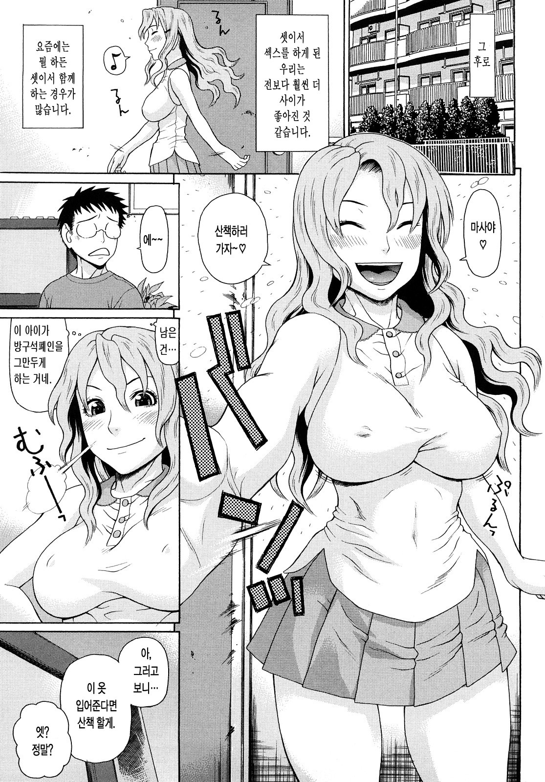 [Dakouin Saburou] Kinshin Soukan [Korean] page 100 full