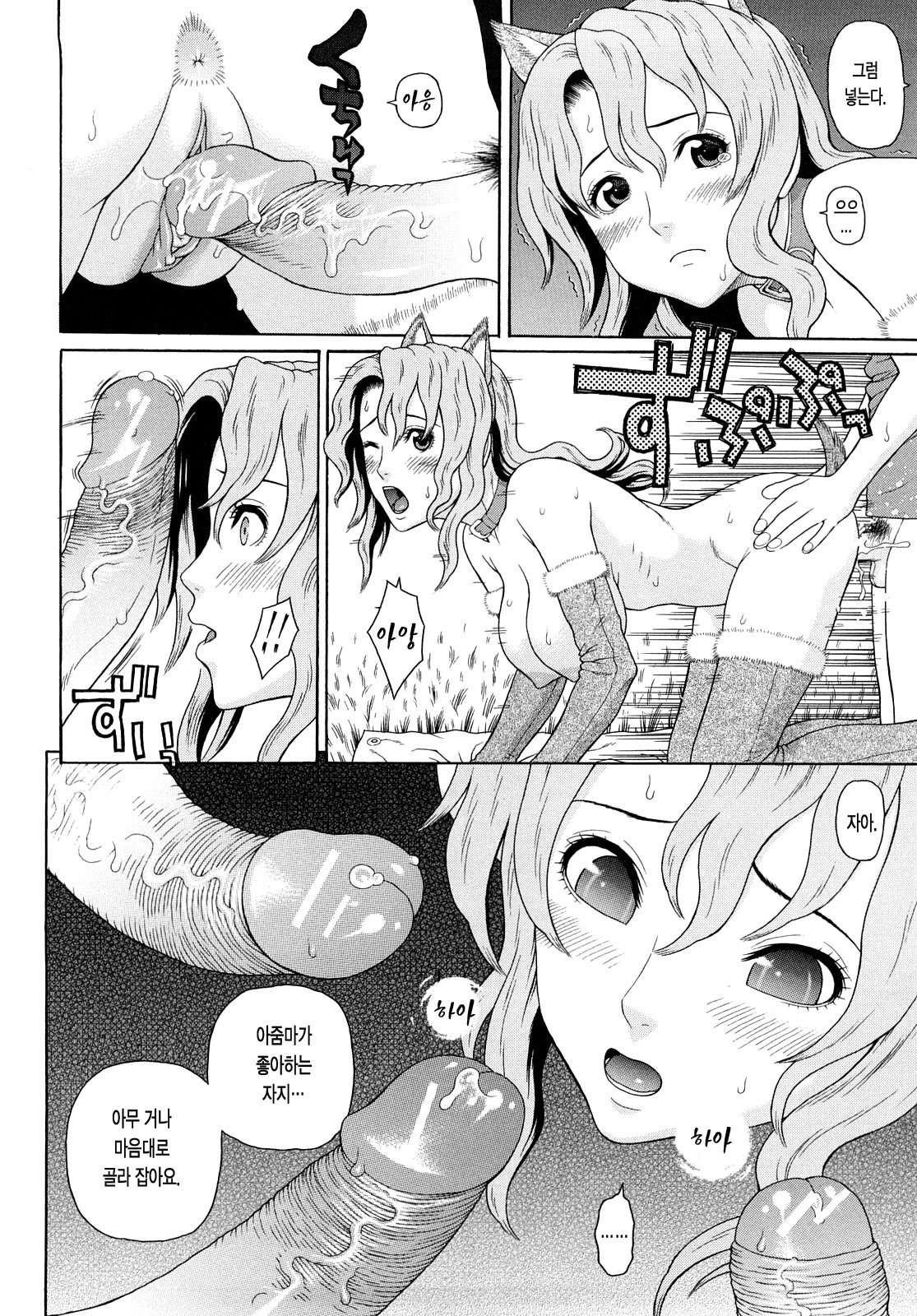 [Dakouin Saburou] Kinshin Soukan [Korean] page 103 full