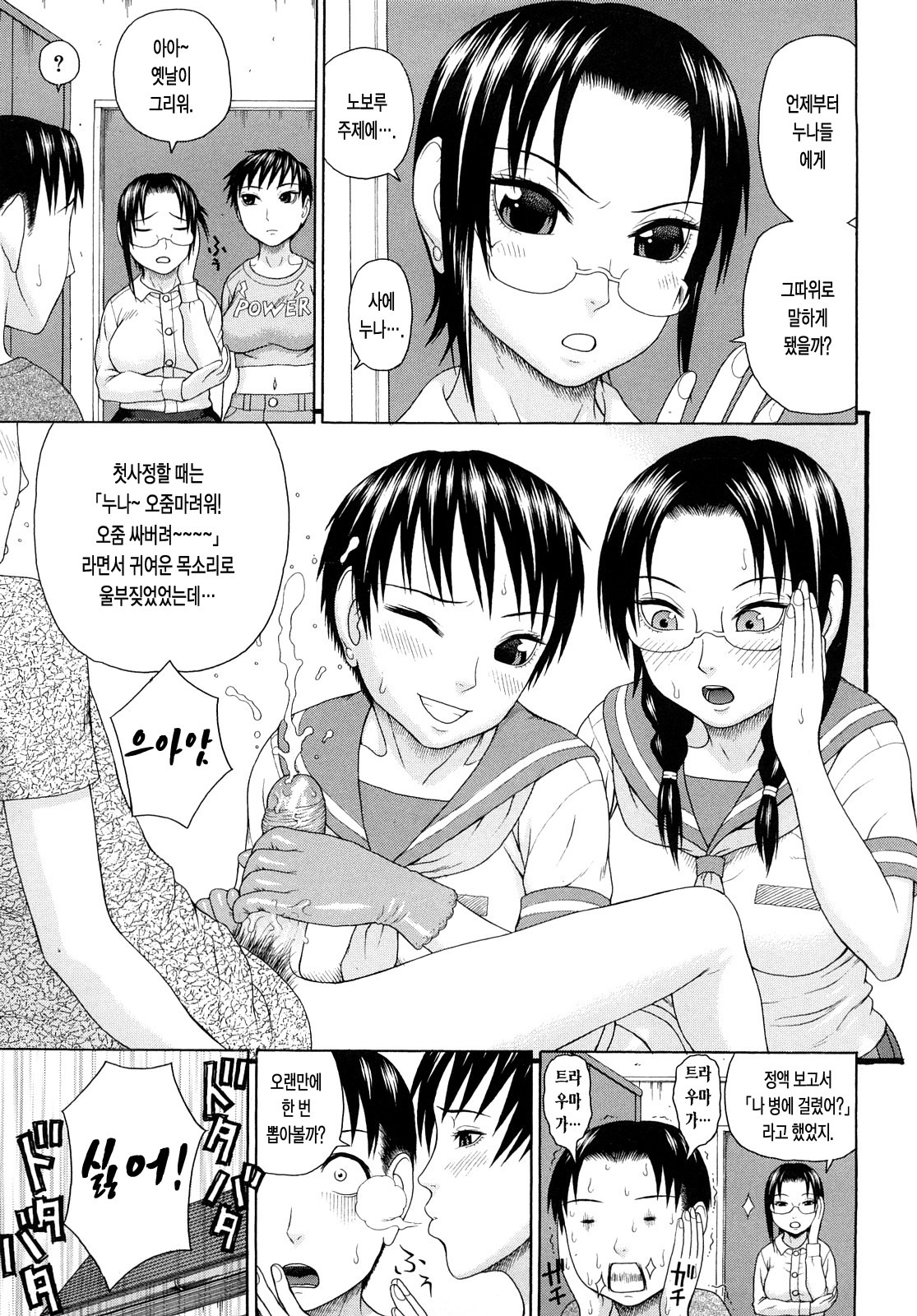 [Dakouin Saburou] Kinshin Soukan [Korean] page 121 full