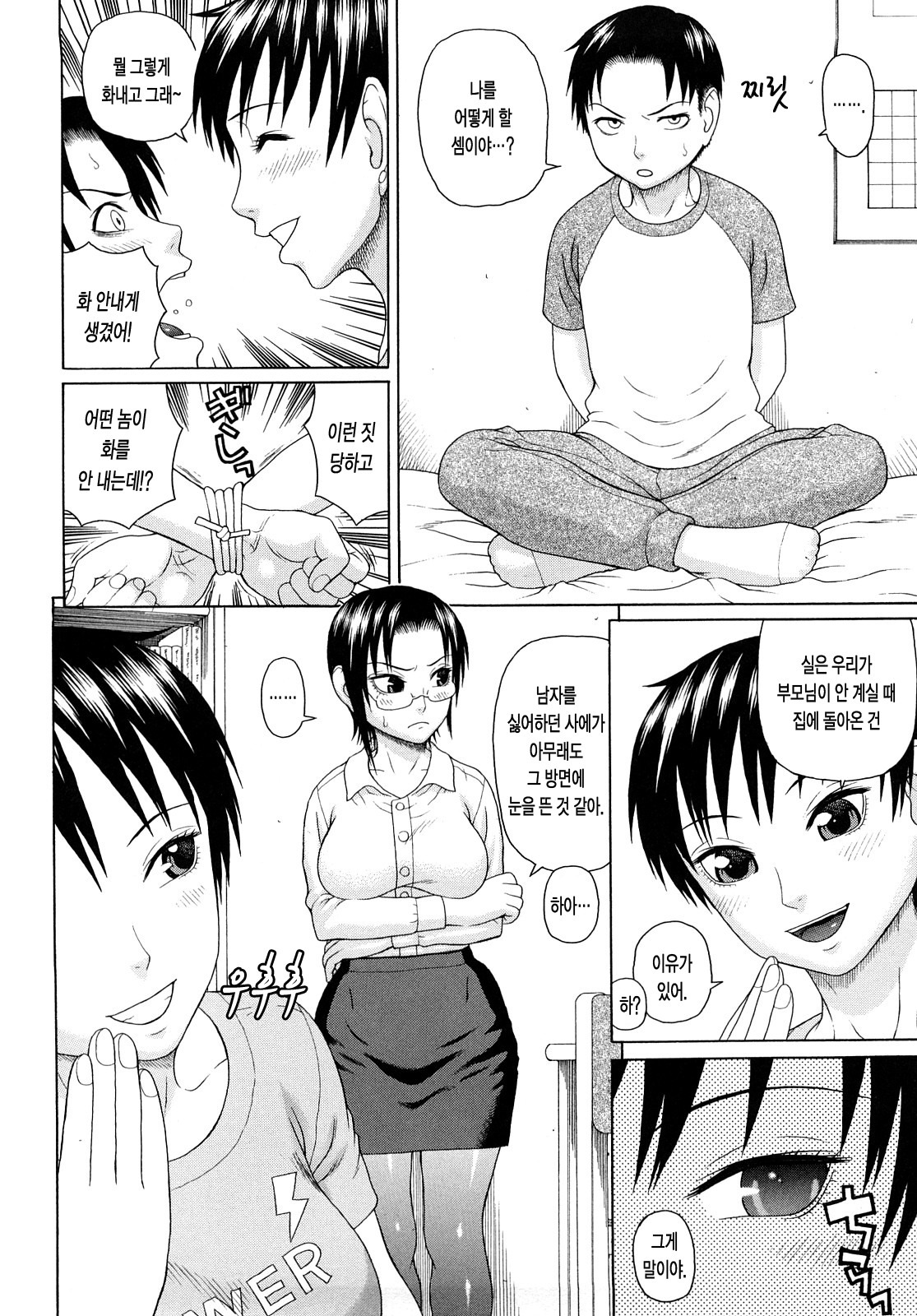 [Dakouin Saburou] Kinshin Soukan [Korean] page 122 full