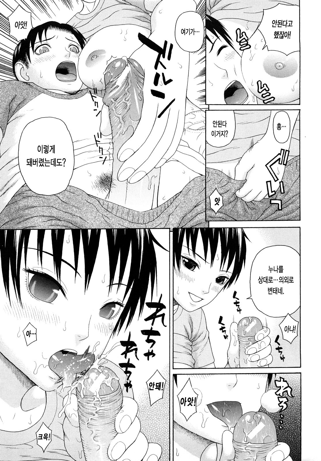 [Dakouin Saburou] Kinshin Soukan [Korean] page 125 full