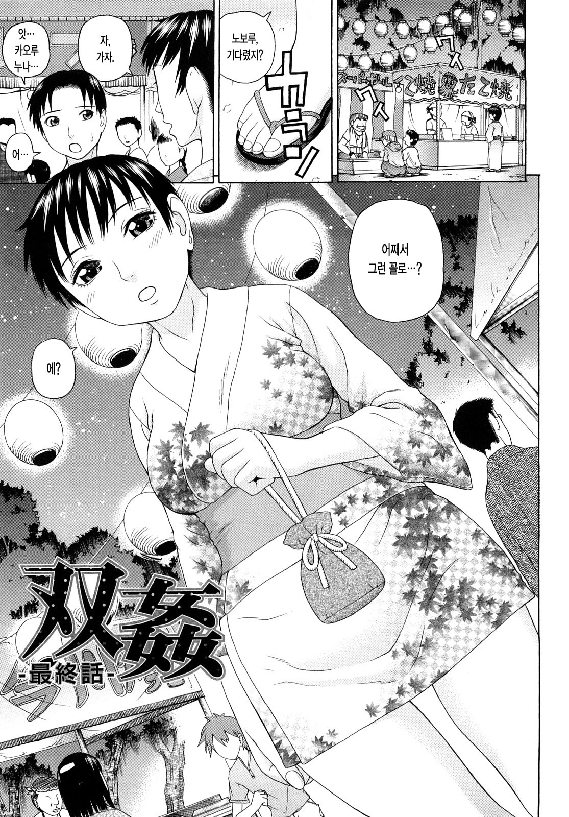 [Dakouin Saburou] Kinshin Soukan [Korean] page 169 full