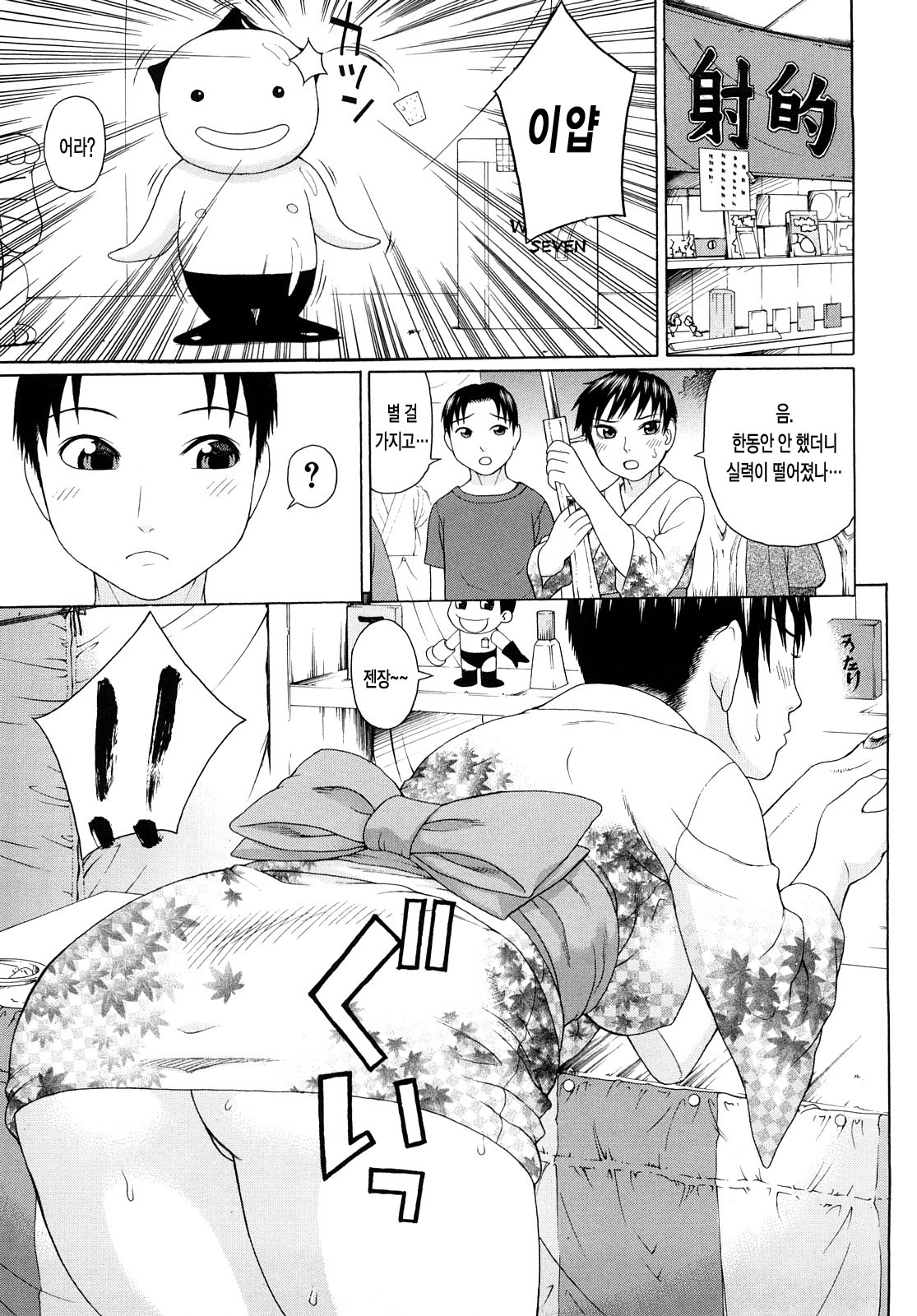 [Dakouin Saburou] Kinshin Soukan [Korean] page 171 full