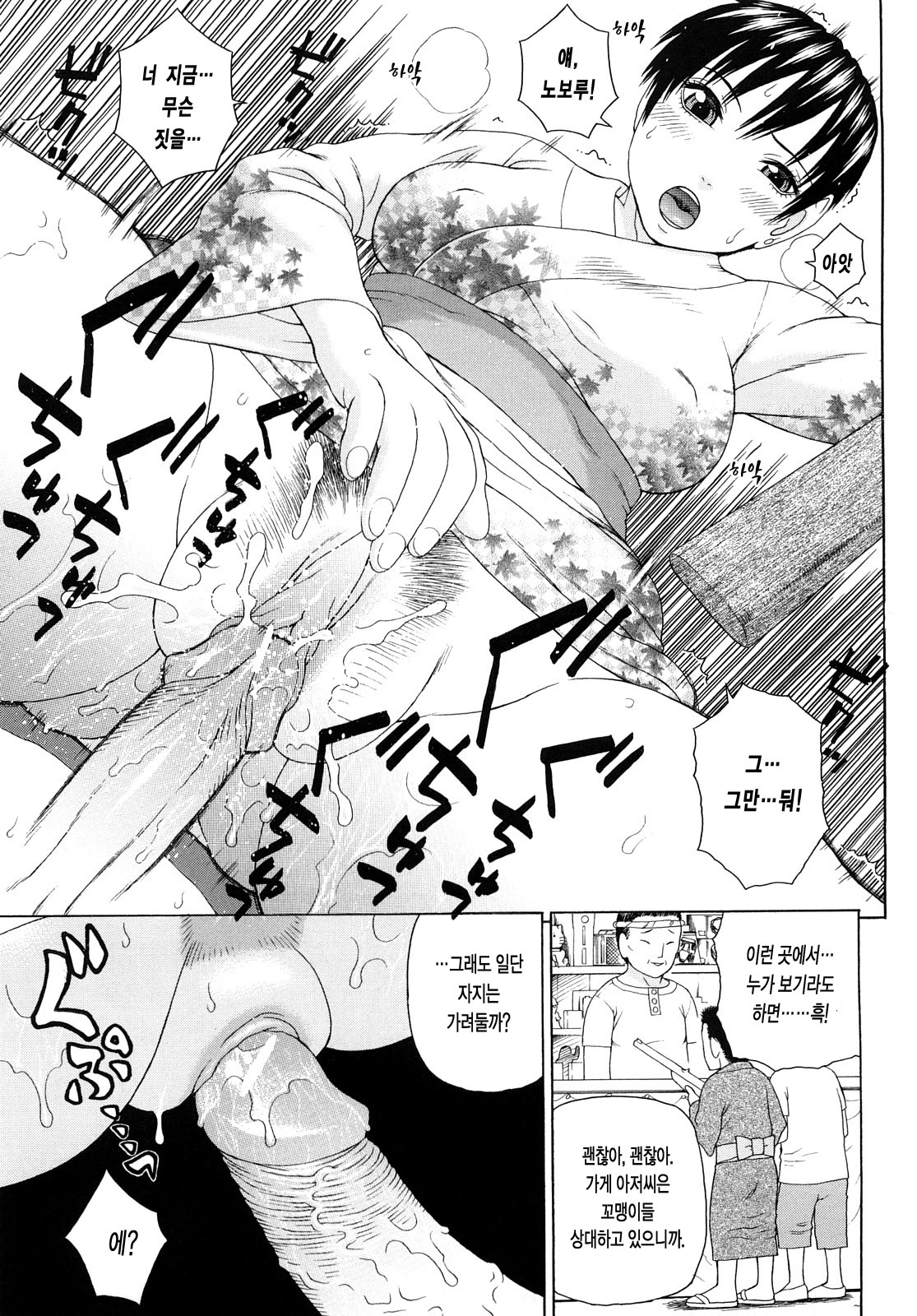 [Dakouin Saburou] Kinshin Soukan [Korean] page 173 full