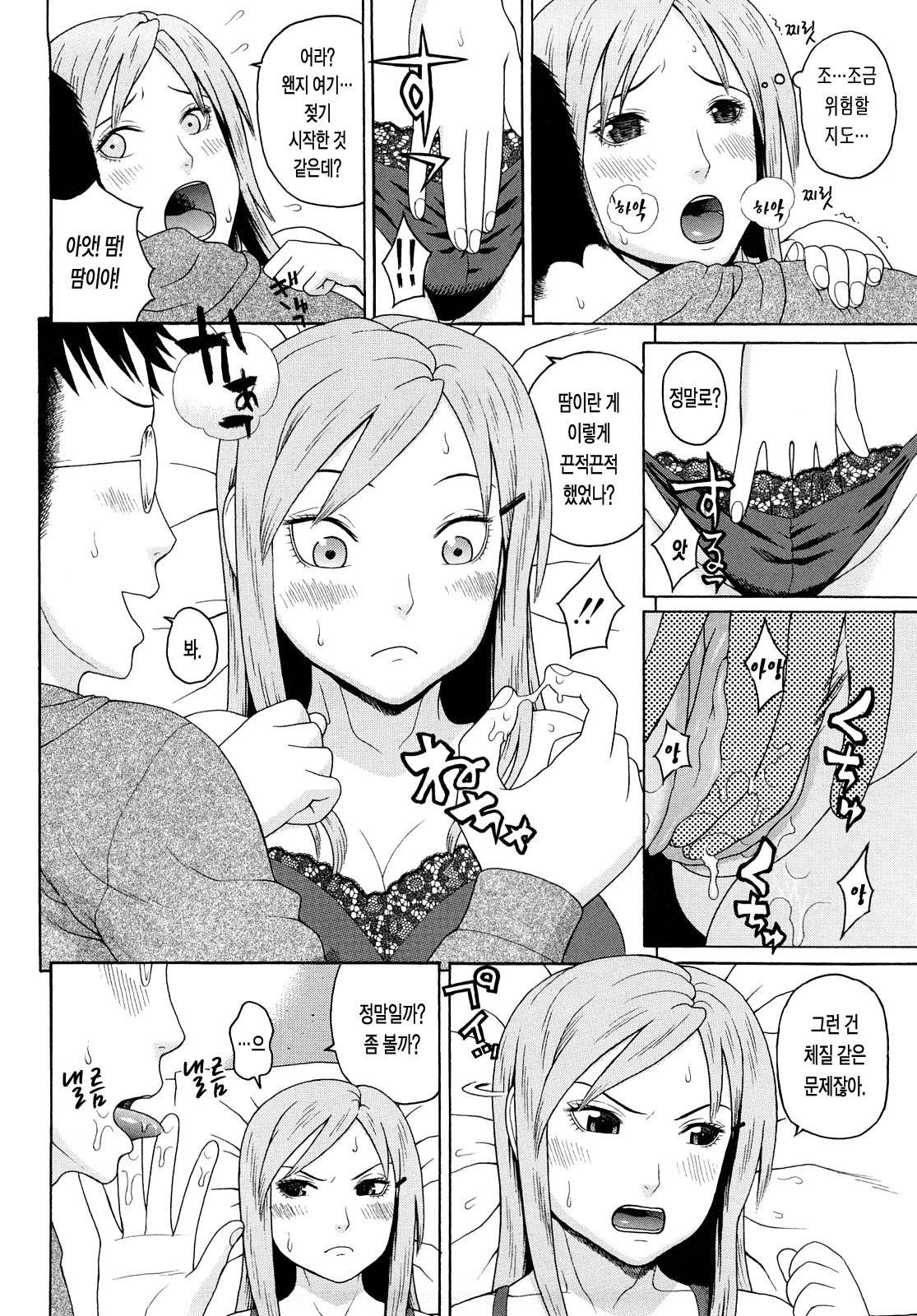 [Dakouin Saburou] Kinshin Soukan [Korean] page 67 full