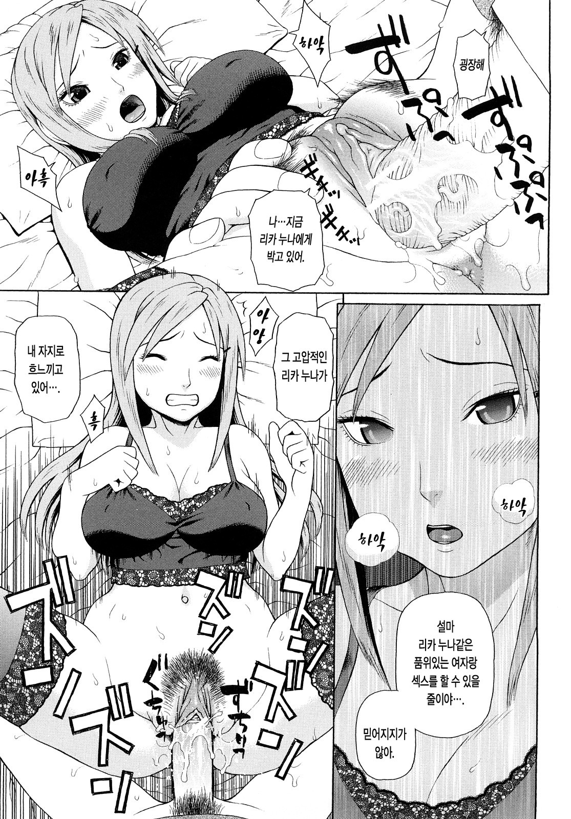 [Dakouin Saburou] Kinshin Soukan [Korean] page 72 full