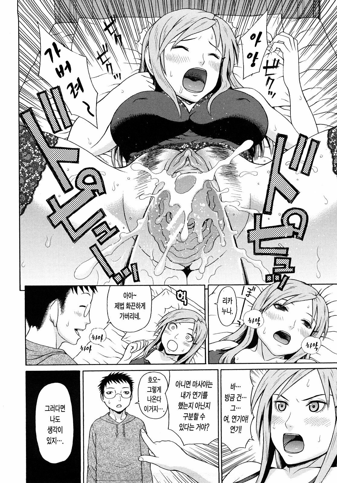 [Dakouin Saburou] Kinshin Soukan [Korean] page 75 full