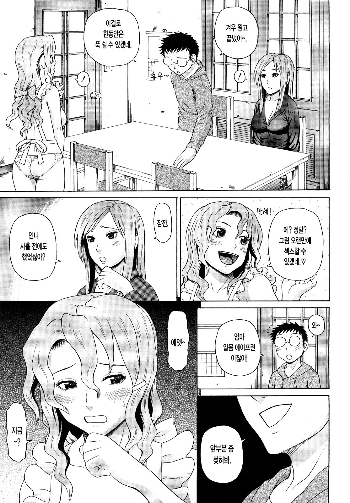 [Dakouin Saburou] Kinshin Soukan [Korean] page 86 full
