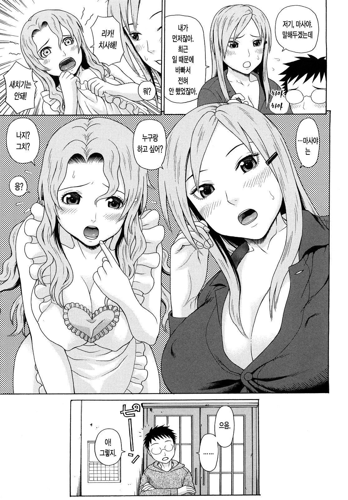[Dakouin Saburou] Kinshin Soukan [Korean] page 88 full