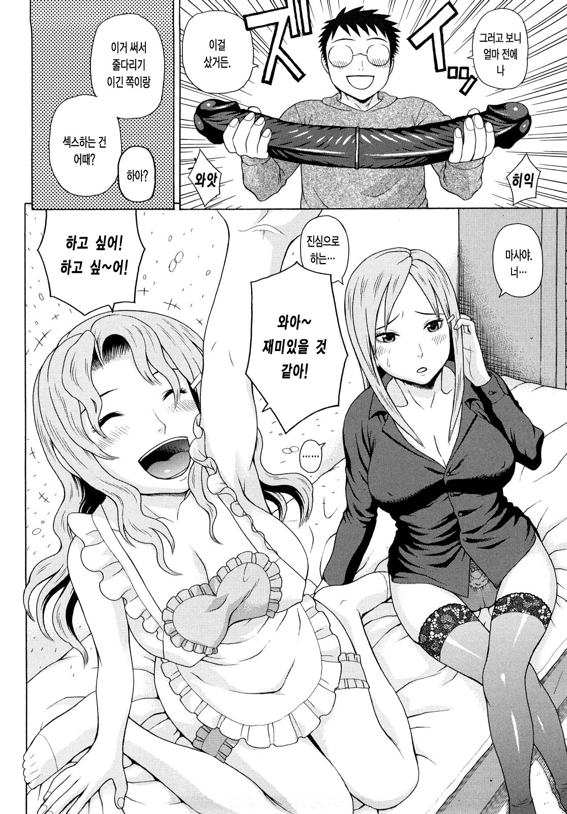 [Dakouin Saburou] Kinshin Soukan [Korean] page 89 full