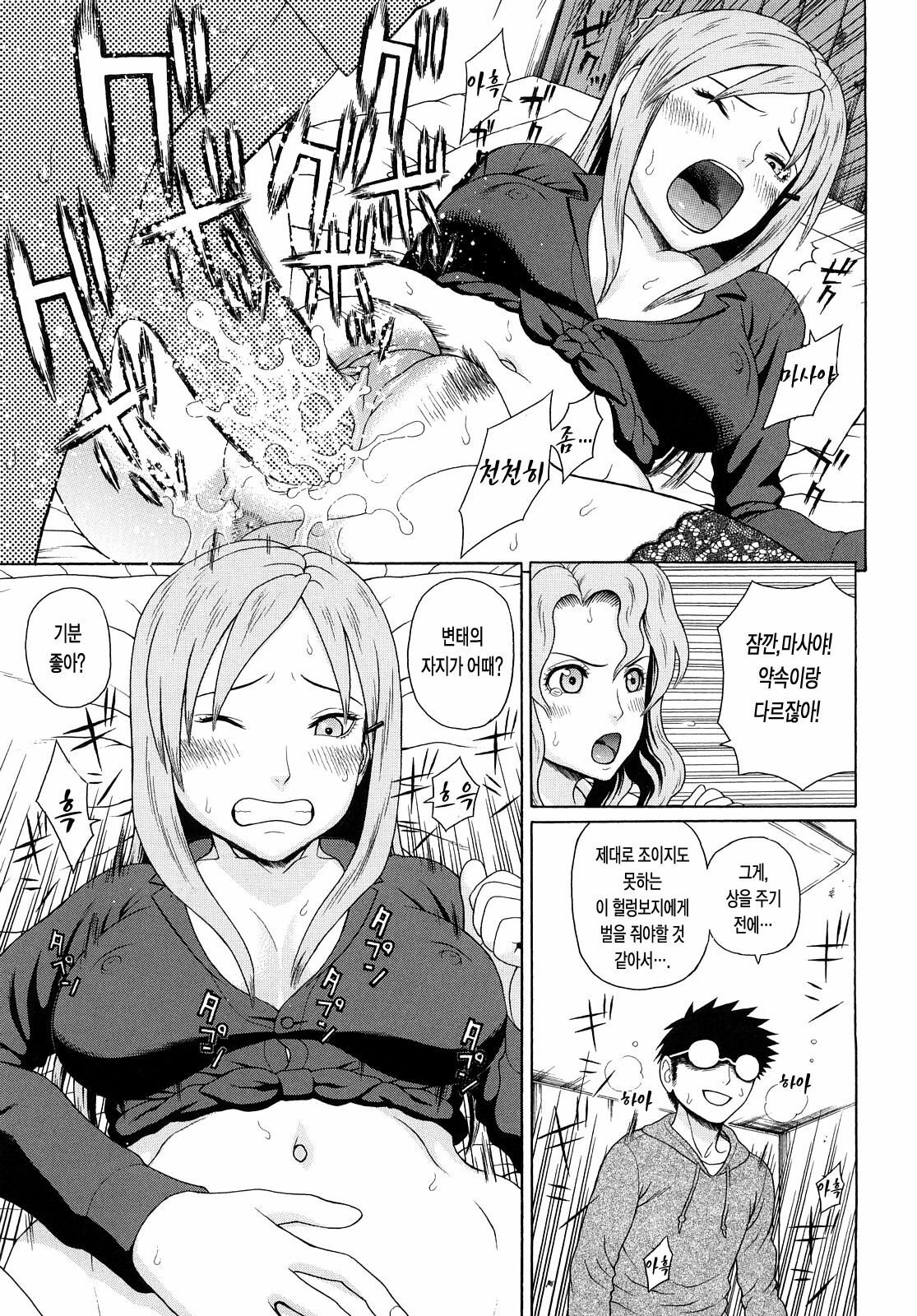 [Dakouin Saburou] Kinshin Soukan [Korean] page 94 full
