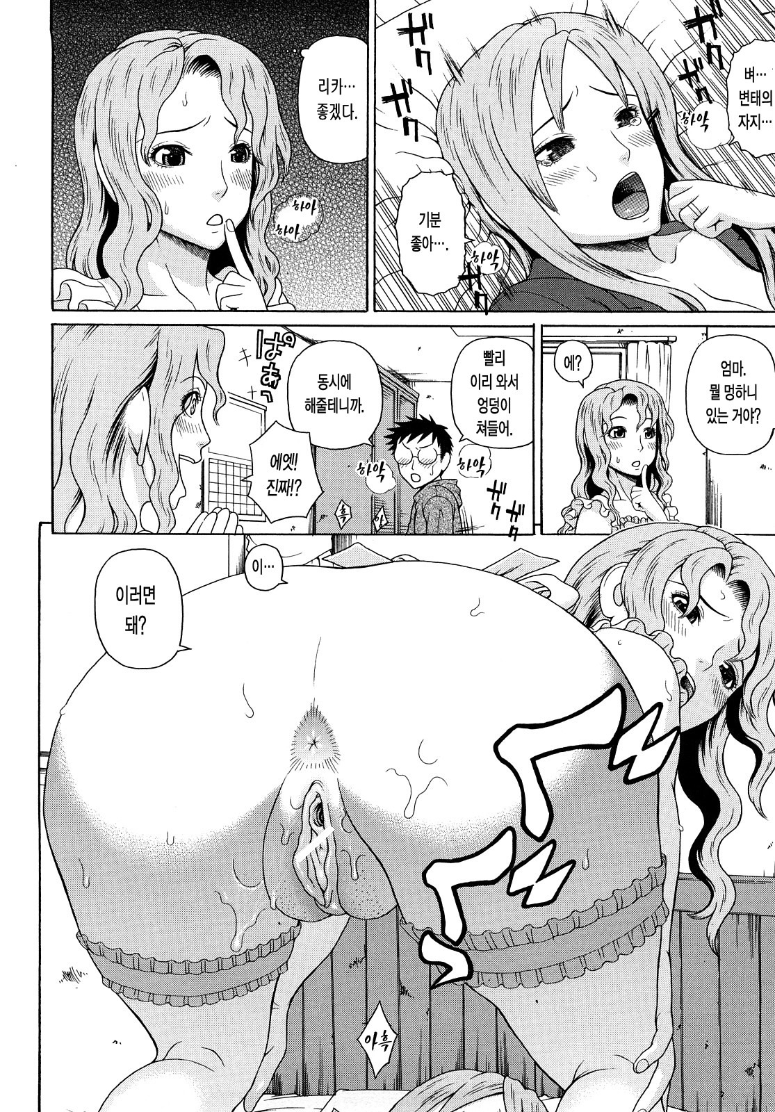 [Dakouin Saburou] Kinshin Soukan [Korean] page 95 full