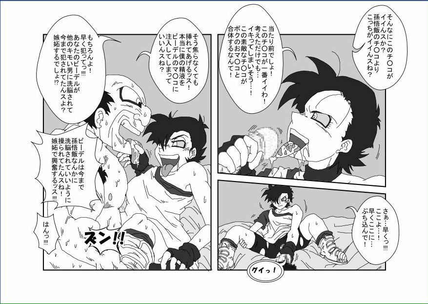 [Alice.Blood] Re: Sennou Kyouikushitsu ~Videl Kouhen~ (Dragon Ball Z) page 13 full