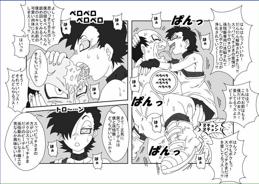 [Alice.Blood] Re: Sennou Kyouikushitsu ~Videl Kouhen~ (Dragon Ball Z) page 14 full