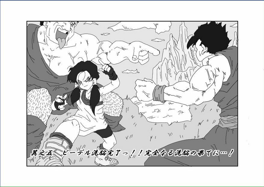 [Alice.Blood] Re: Sennou Kyouikushitsu ~Videl Kouhen~ (Dragon Ball Z) page 16 full