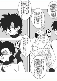[Alice.Blood] Re: Sennou Kyouikushitsu ~Videl Kouhen~ (Dragon Ball Z) - page 11