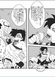 [Alice.Blood] Re: Sennou Kyouikushitsu ~Videl Kouhen~ (Dragon Ball Z) - page 13