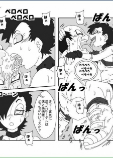 [Alice.Blood] Re: Sennou Kyouikushitsu ~Videl Kouhen~ (Dragon Ball Z) - page 14