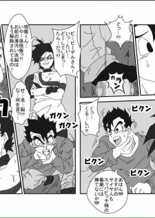 [Alice.Blood] Re: Sennou Kyouikushitsu ~Videl Kouhen~ (Dragon Ball Z) - page 18