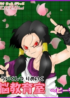 [Alice.Blood] Re: Sennou Kyouikushitsu ~Videl Kouhen~ (Dragon Ball Z)