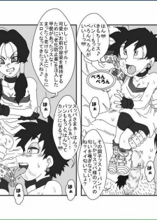 [Alice.Blood] Re: Sennou Kyouikushitsu ~Videl Kouhen~ (Dragon Ball Z) - page 21