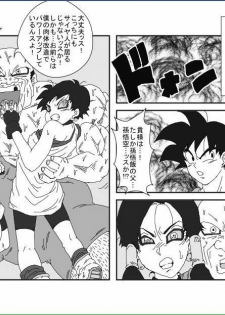[Alice.Blood] Re: Sennou Kyouikushitsu ~Videl Kouhen~ (Dragon Ball Z) - page 24