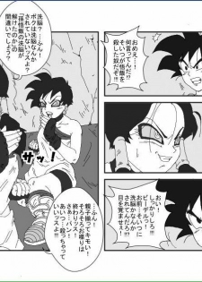 [Alice.Blood] Re: Sennou Kyouikushitsu ~Videl Kouhen~ (Dragon Ball Z) - page 25