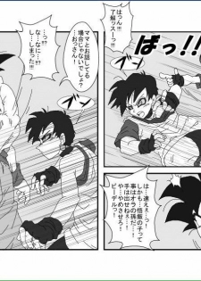 [Alice.Blood] Re: Sennou Kyouikushitsu ~Videl Kouhen~ (Dragon Ball Z) - page 26