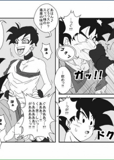 [Alice.Blood] Re: Sennou Kyouikushitsu ~Videl Kouhen~ (Dragon Ball Z) - page 27