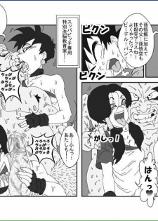 [Alice.Blood] Re: Sennou Kyouikushitsu ~Videl Kouhen~ (Dragon Ball Z) - page 28
