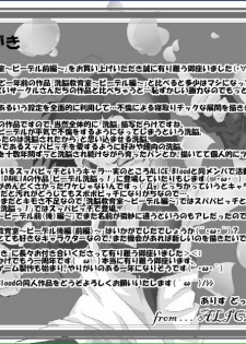 [Alice.Blood] Re: Sennou Kyouikushitsu ~Videl Kouhen~ (Dragon Ball Z) - page 38