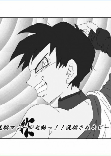 [Alice.Blood] Re: Sennou Kyouikushitsu ~Videl Kouhen~ (Dragon Ball Z) - page 3