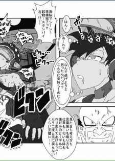 [Alice.Blood] Re: Sennou Kyouikushitsu ~Videl Kouhen~ (Dragon Ball Z) - page 9