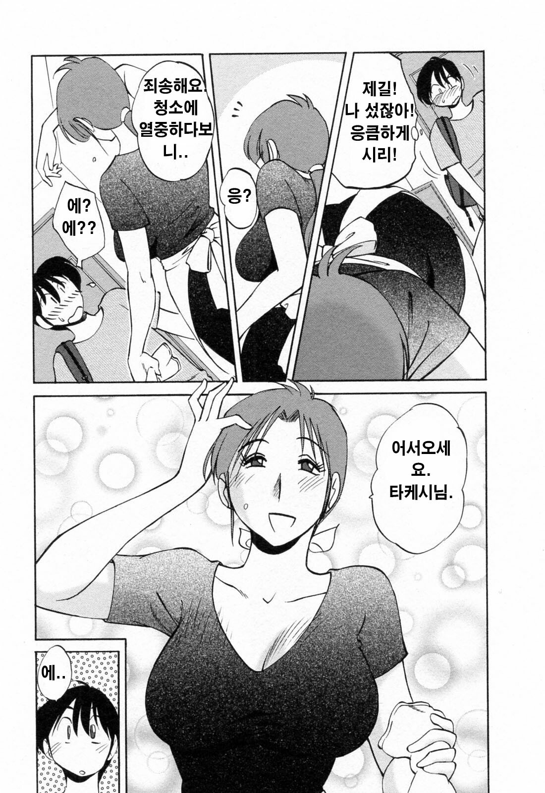 [Tsuyatsuya] Hataraku Hitozuma-san - Working Married Woman [Korean] page 110 full