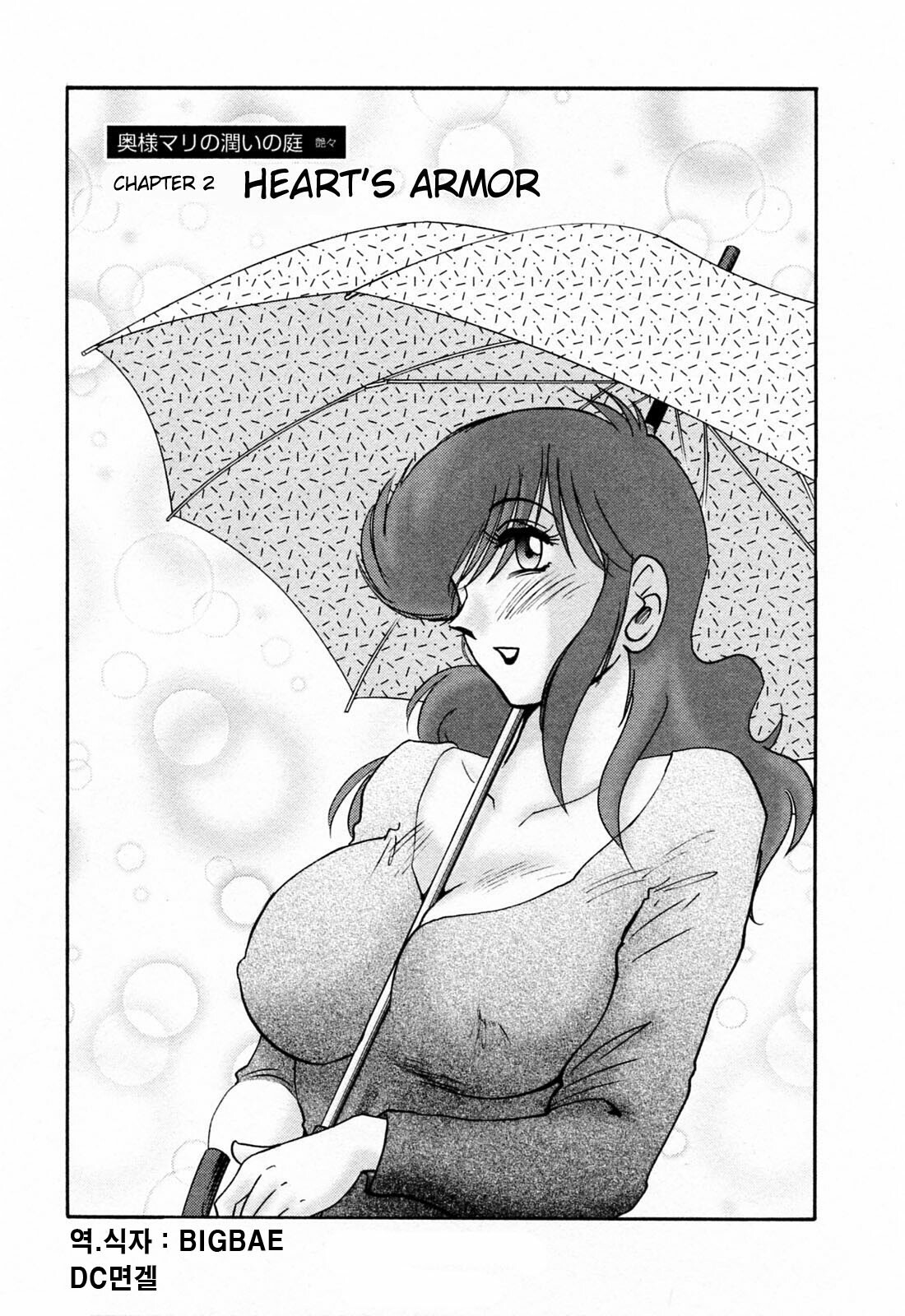 [Tsuyatsuya] Hataraku Hitozuma-san - Working Married Woman [Korean] page 150 full