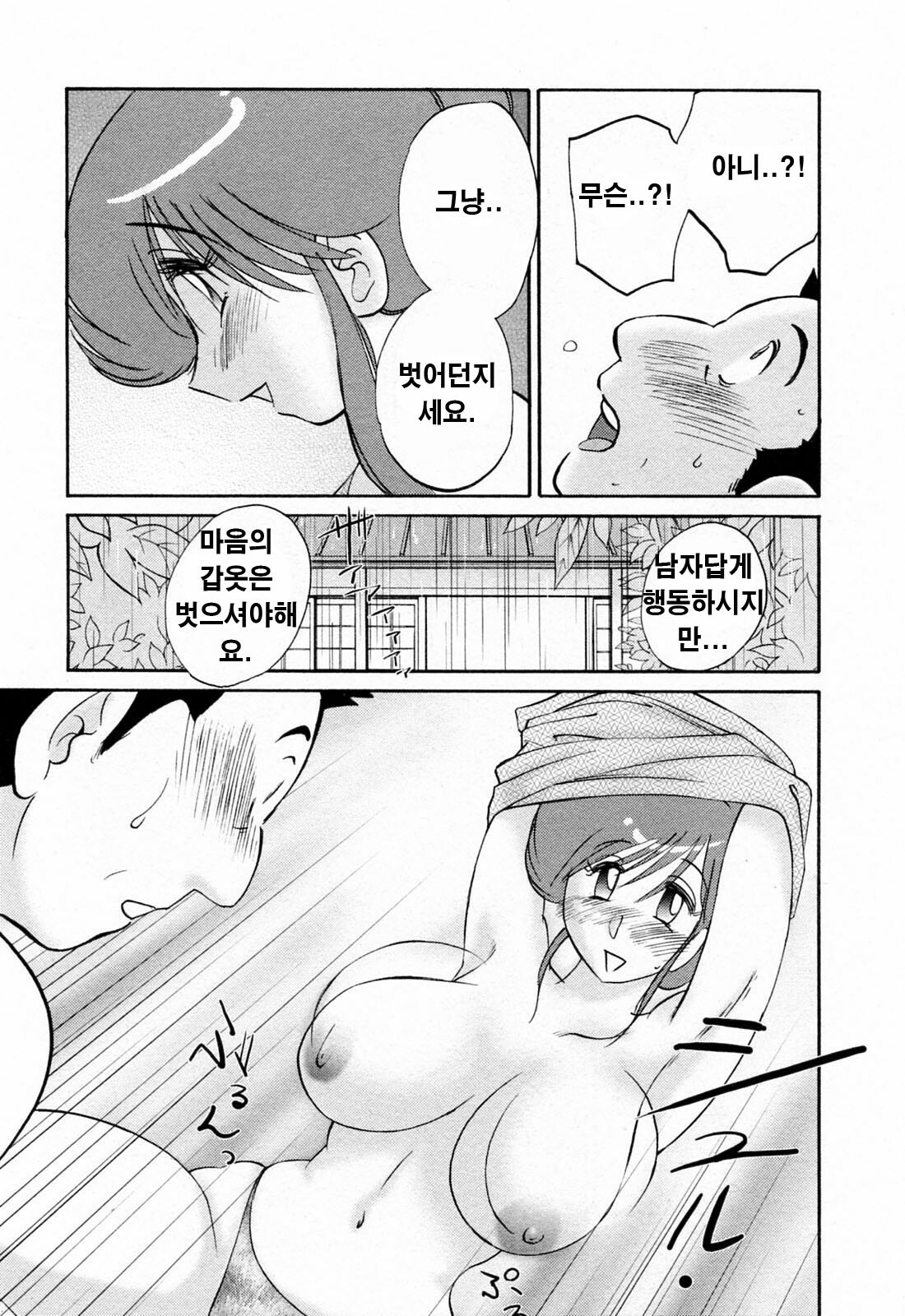 [Tsuyatsuya] Hataraku Hitozuma-san - Working Married Woman [Korean] page 166 full