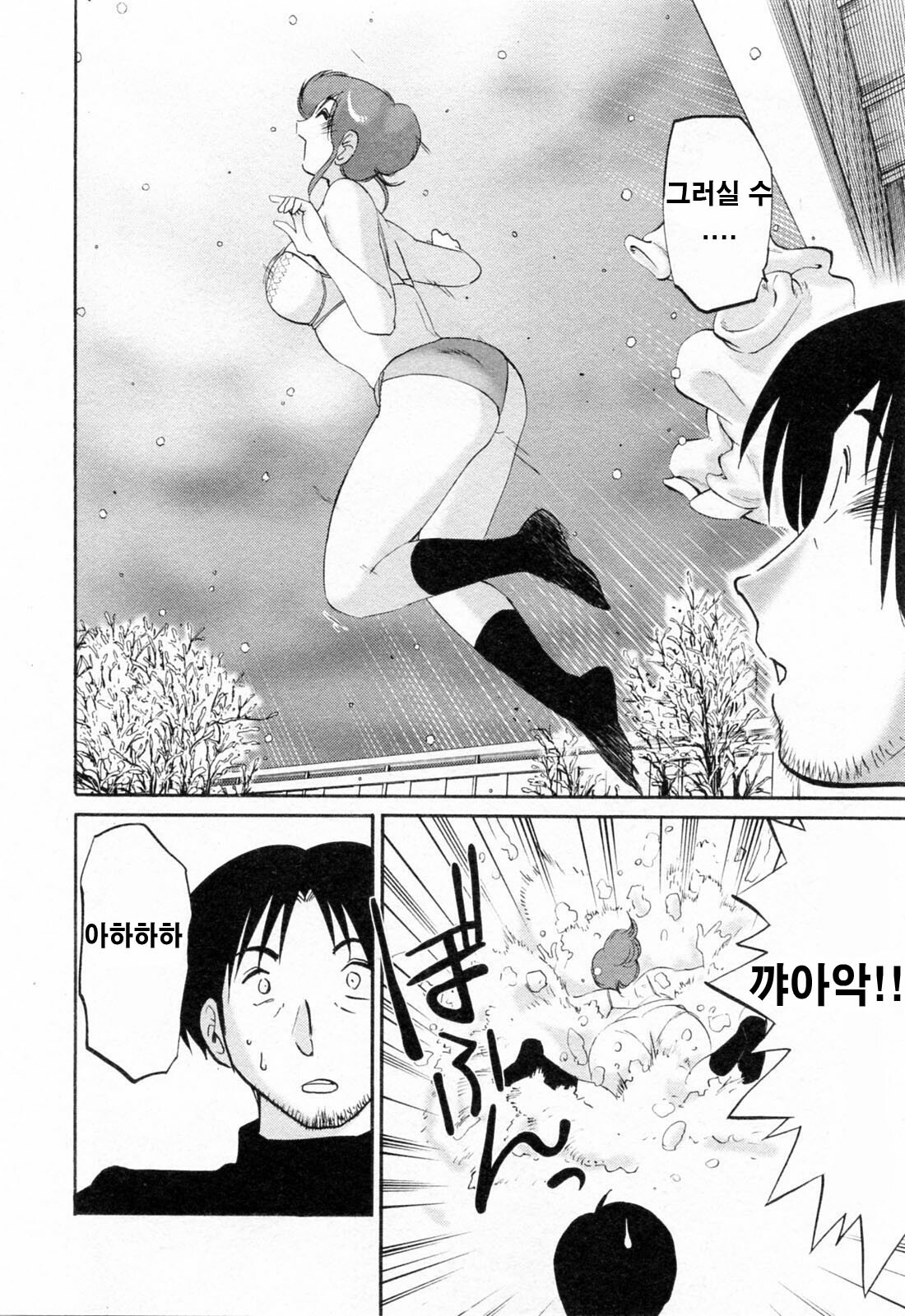 [Tsuyatsuya] Hataraku Hitozuma-san - Working Married Woman [Korean] page 191 full
