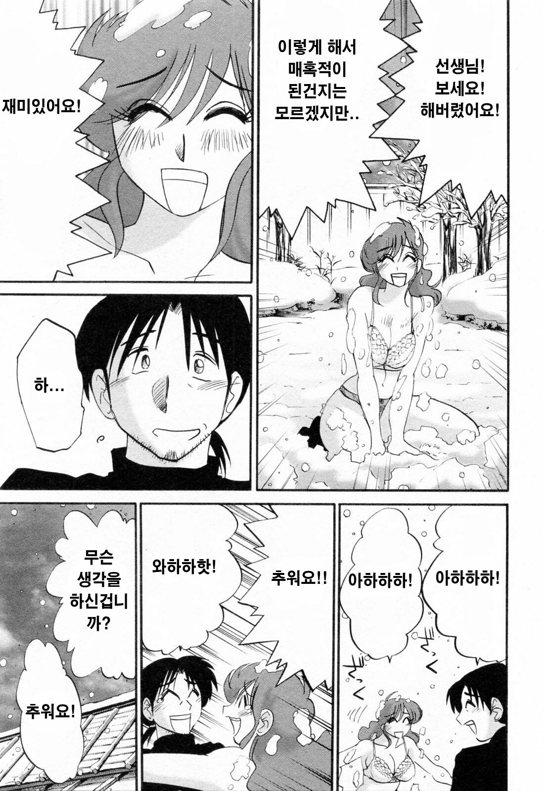 [Tsuyatsuya] Hataraku Hitozuma-san - Working Married Woman [Korean] page 192 full