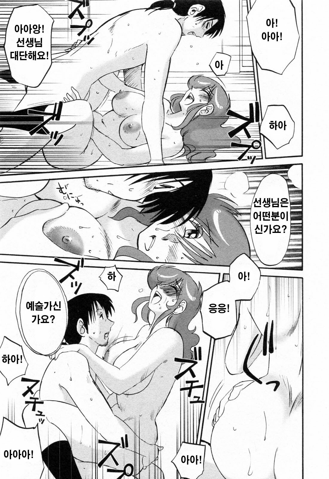 [Tsuyatsuya] Hataraku Hitozuma-san - Working Married Woman [Korean] page 194 full