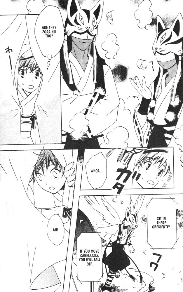 Kamei Yogorouta - Kitsune no Tama Yobai vol 1 [Translated] page 72 full