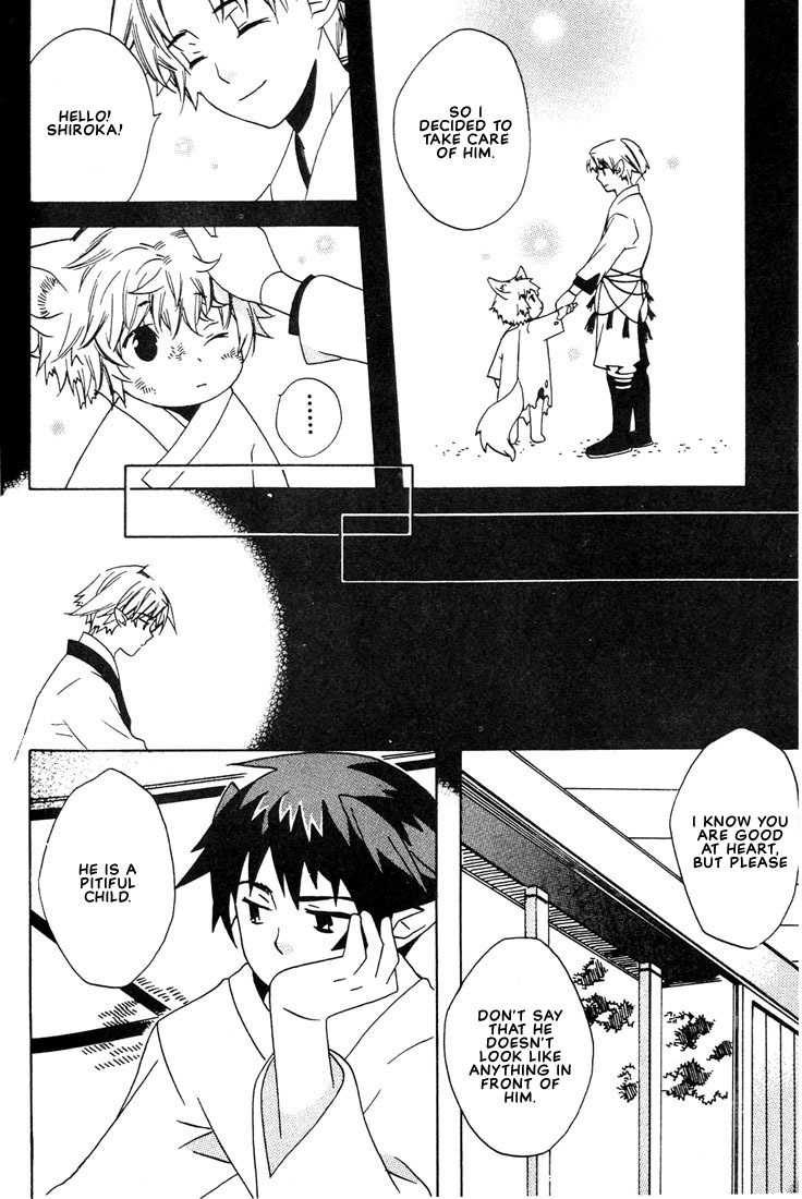 Kamei Yogorouta - Kitsune no Tama Yobai vol 1 [Translated] page 92 full