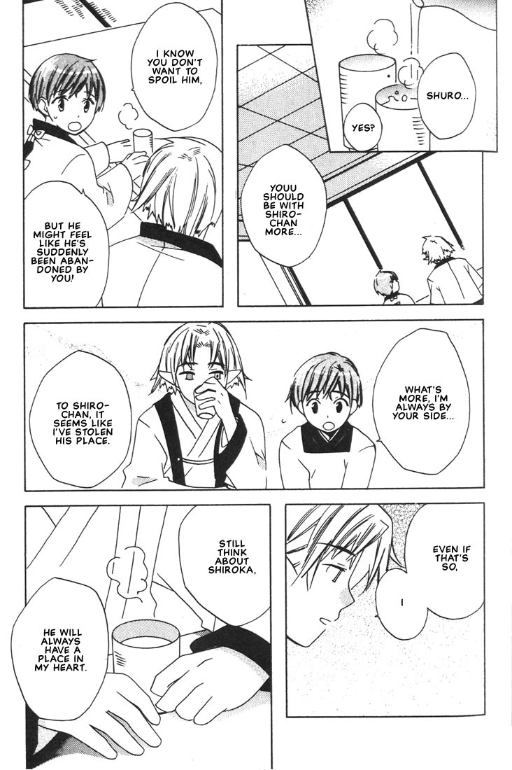 Kamei Yogorouta - Kitsune no Tama Yobai vol 1 [Translated] page 97 full