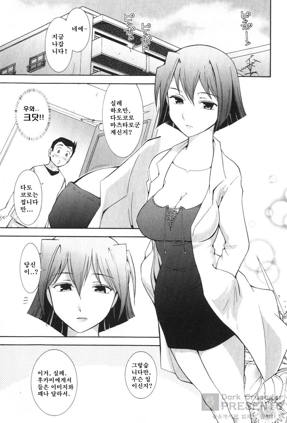 [Ohmi Takeshi] Ro~Teku ~Kagayaku Numeri no Uchuu he~ [Korean] page 117 full