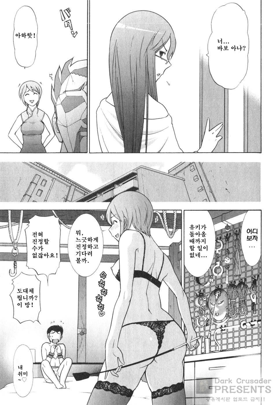[Ohmi Takeshi] Ro~Teku ~Kagayaku Numeri no Uchuu he~ [Korean] page 80 full